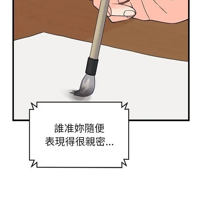 少爺的替身第48話