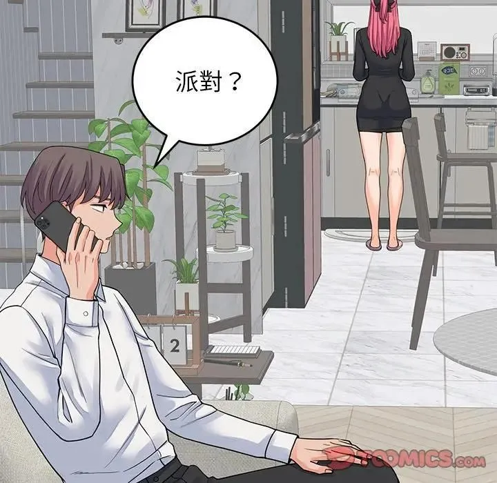 少爺的替身第48話