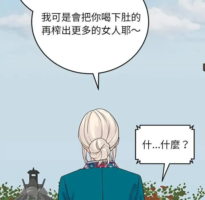 少爺的替身第48話