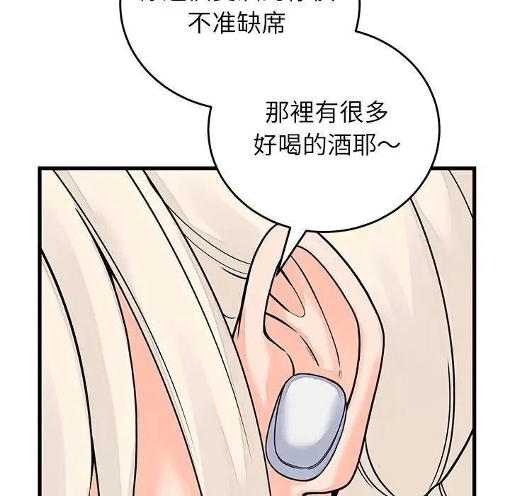 少爺的替身第48話