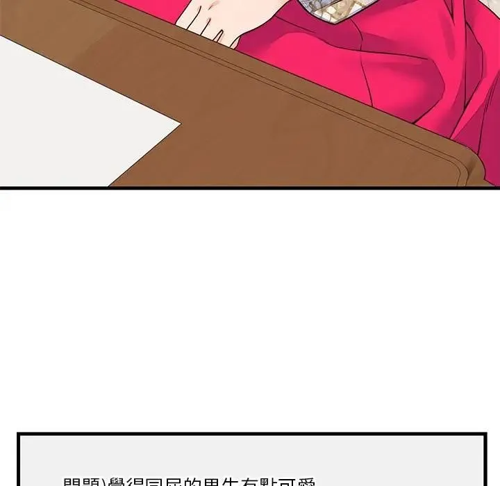 少爺的替身第48話