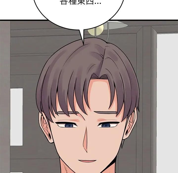 少爺的替身第48話