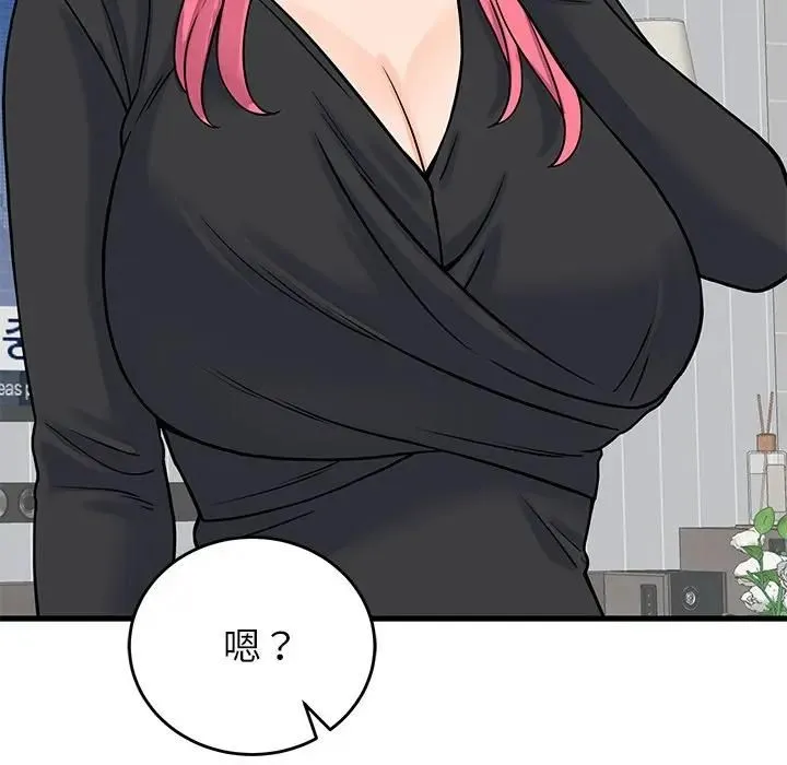 少爺的替身第48話