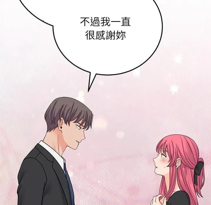 少爺的替身第48話
