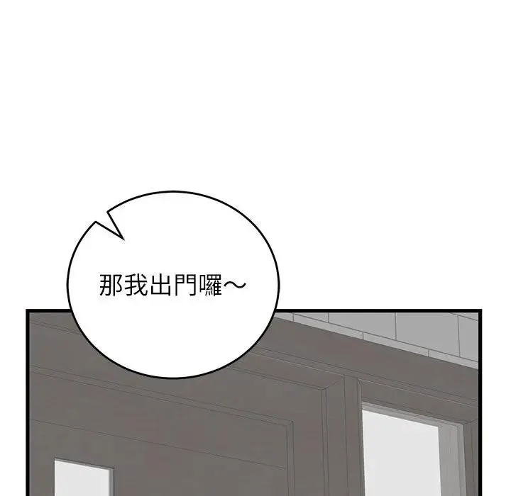 少爺的替身第48話