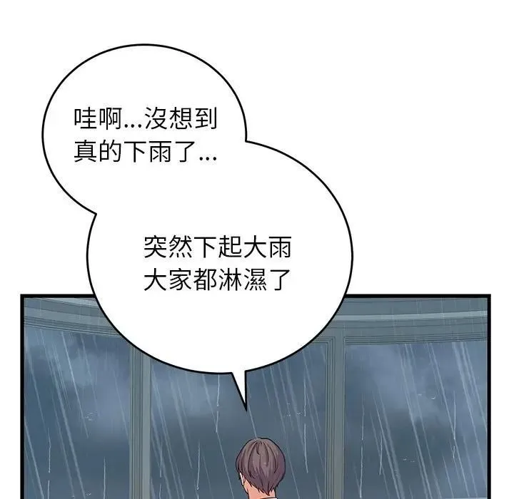 少爺的替身第48話