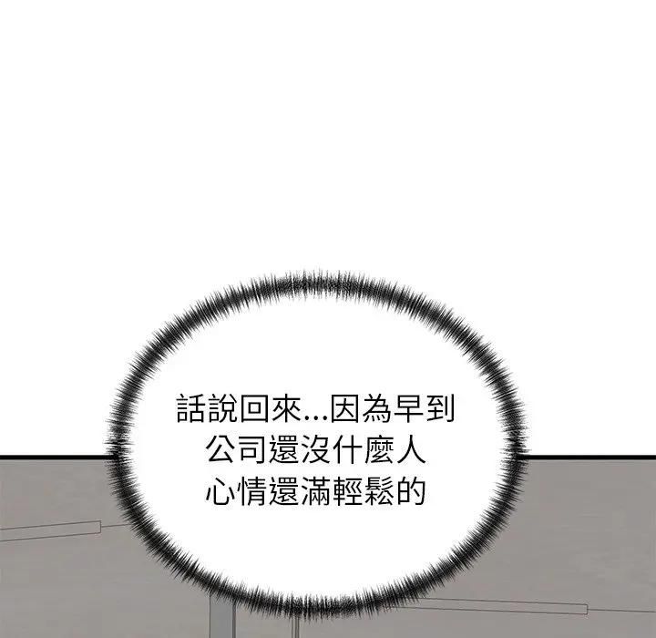 少爺的替身第48話