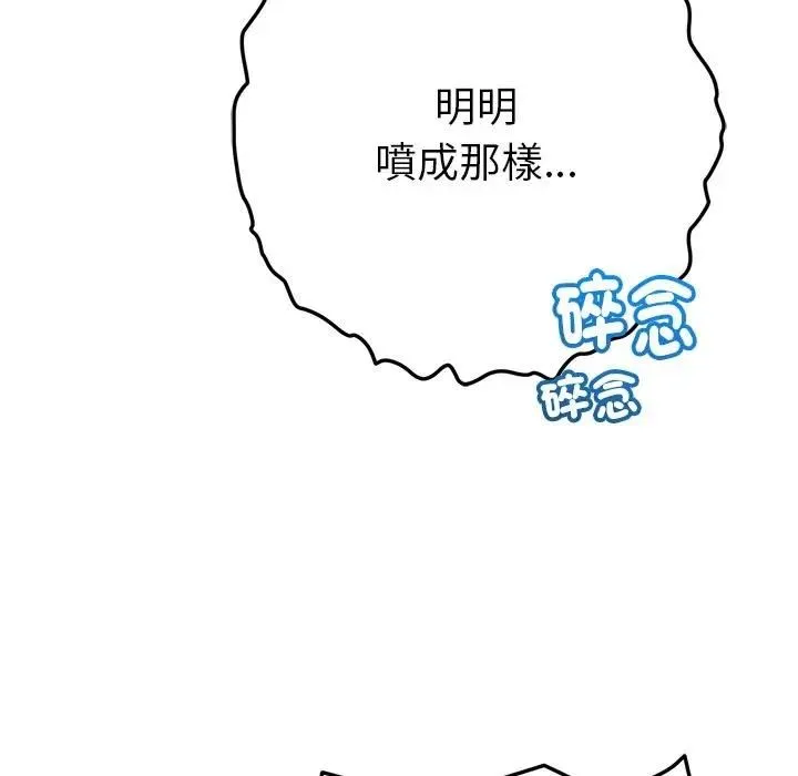 不衹是朋友第9話