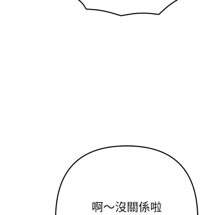 不衹是朋友第9話