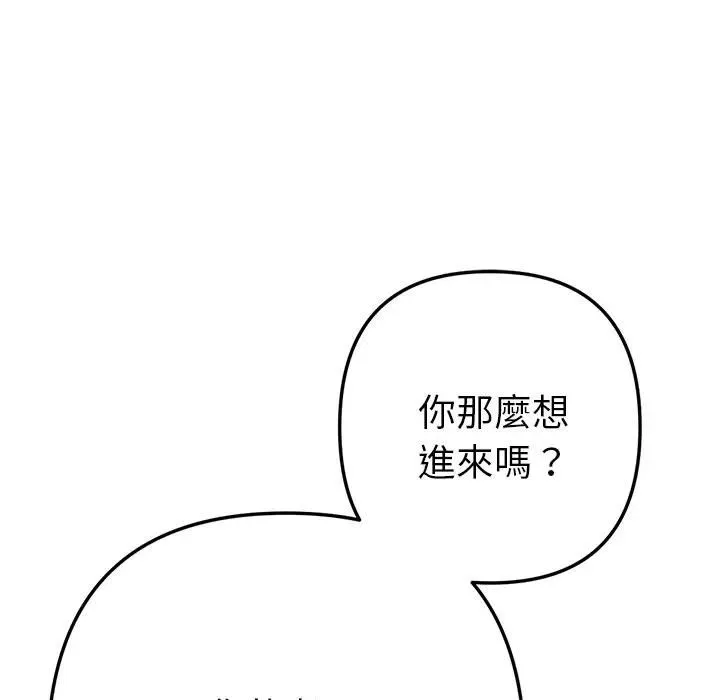 不衹是朋友第9話