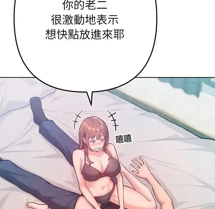 不衹是朋友第9話