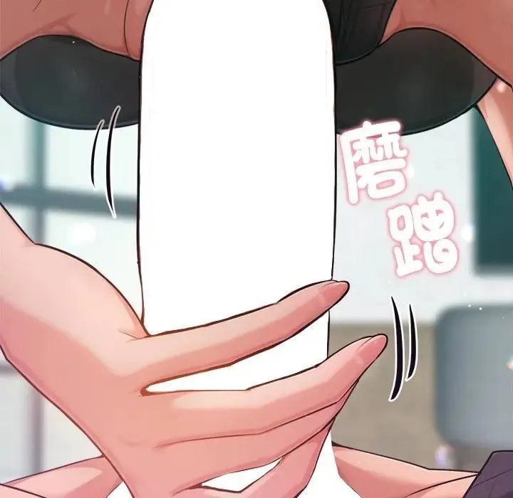 不衹是朋友第9話