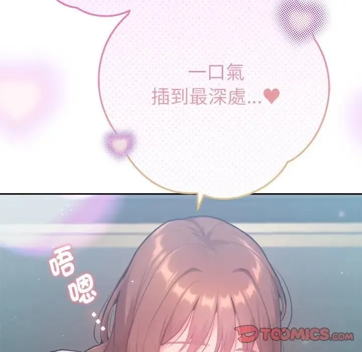 不衹是朋友第9話