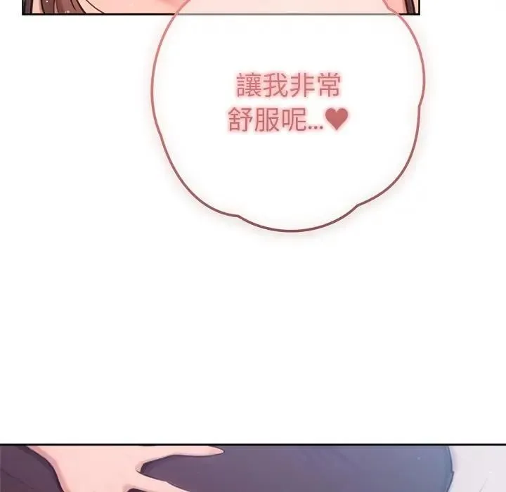 不衹是朋友第9話
