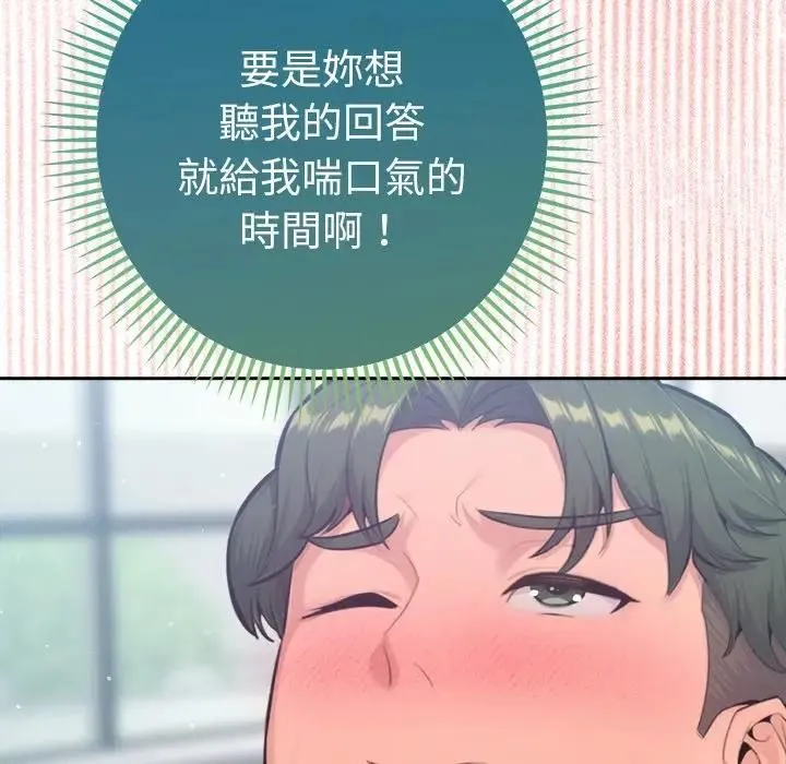不衹是朋友第9話