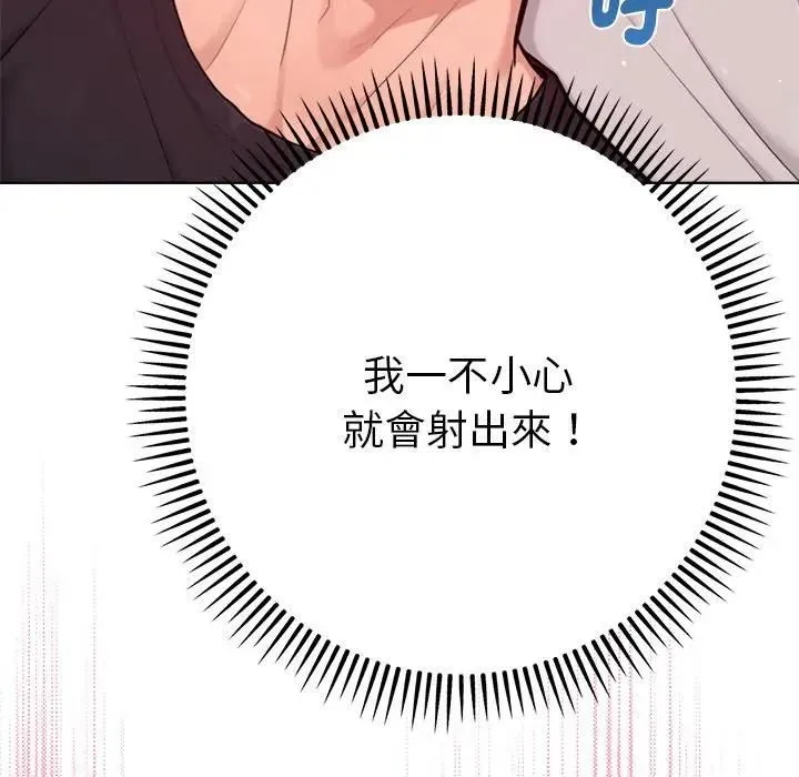不衹是朋友第9話