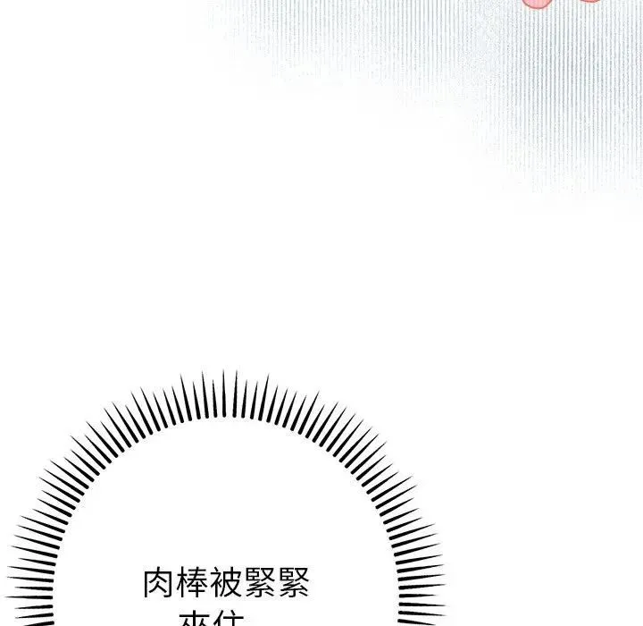 不衹是朋友第9話