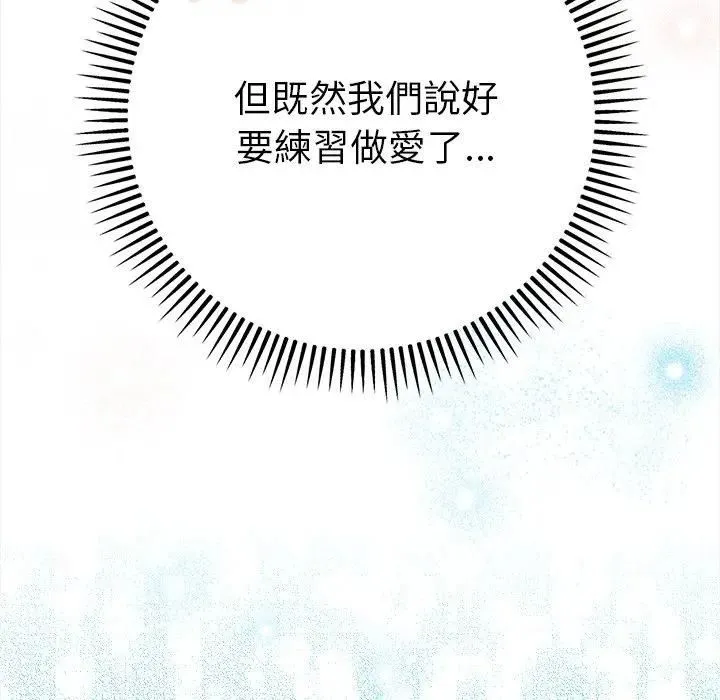 不衹是朋友第9話