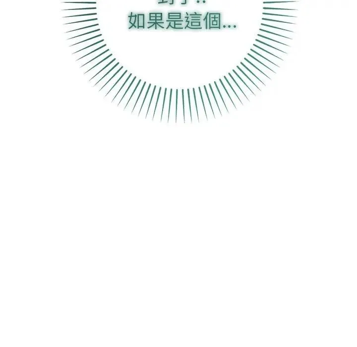 不衹是朋友第9話