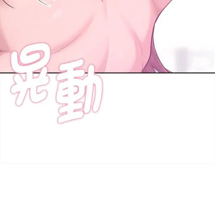 不衹是朋友第9話