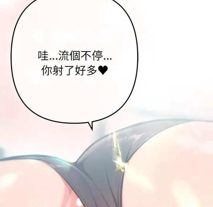 不衹是朋友第9話