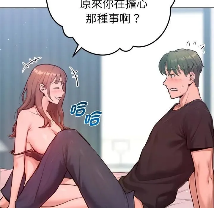 不衹是朋友第9話