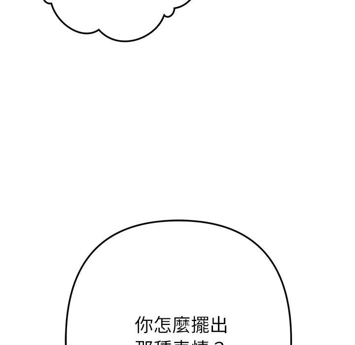 不衹是朋友第9話
