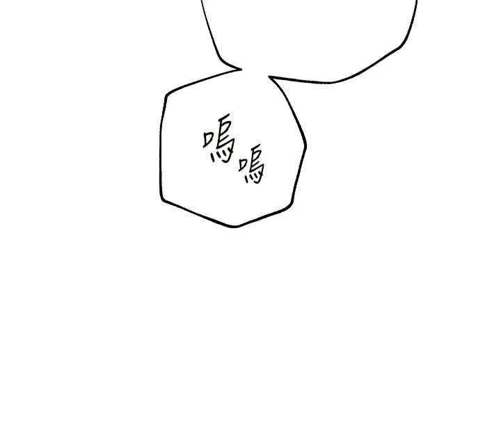 老師的親密指導第95話-體驗意外的銷魂騎技