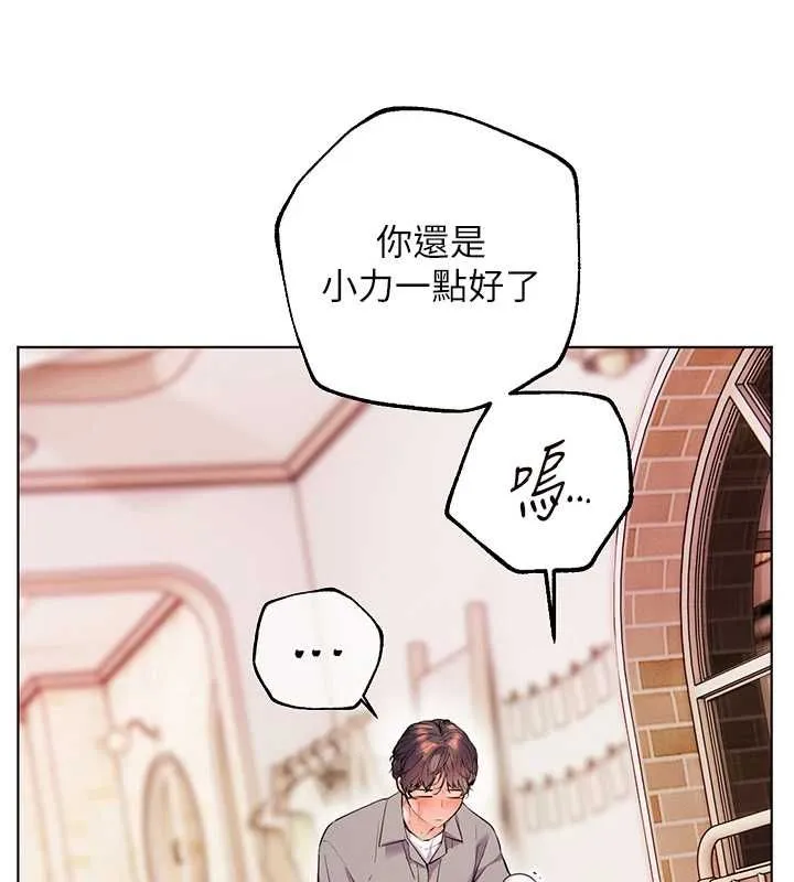 老師的親密指導第95話-體驗意外的銷魂騎技