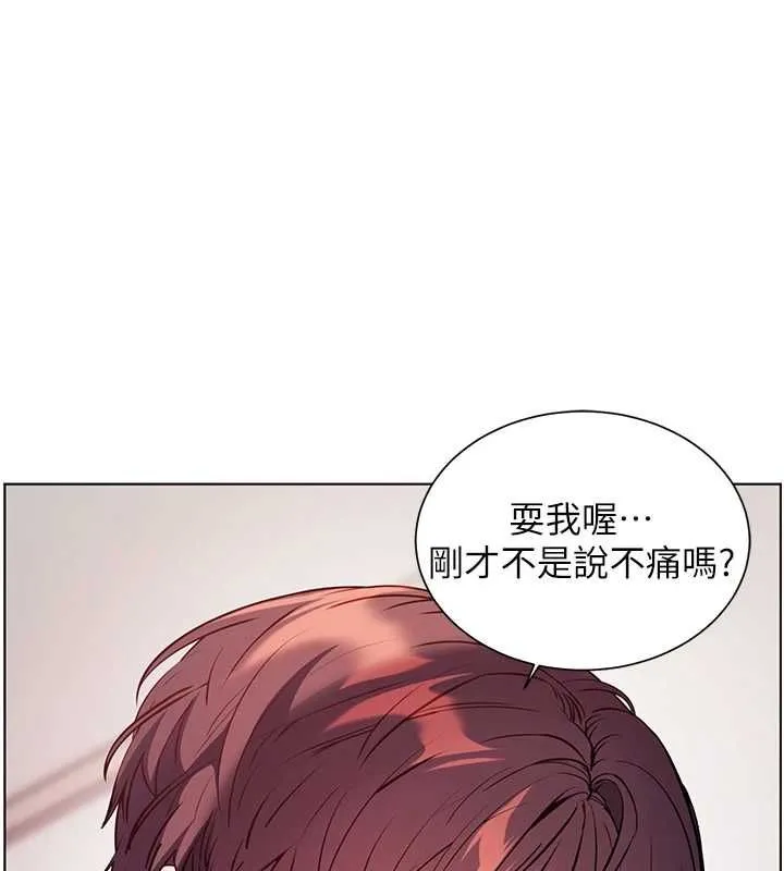 老師的親密指導第95話-體驗意外的銷魂騎技