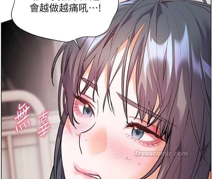 老師的親密指導第95話-體驗意外的銷魂騎技