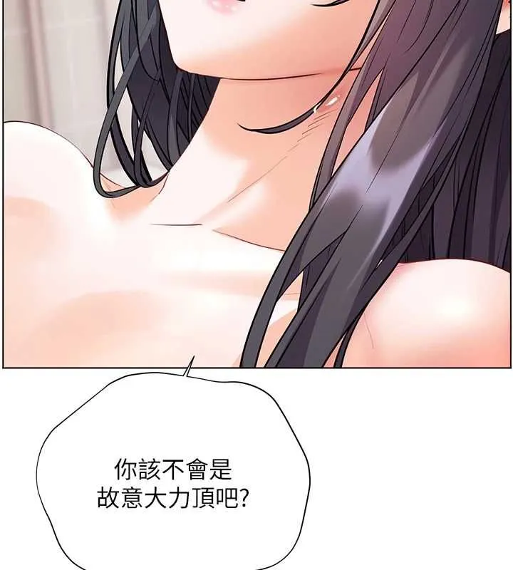 老師的親密指導第95話-體驗意外的銷魂騎技