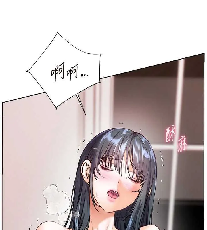 老師的親密指導第95話-體驗意外的銷魂騎技