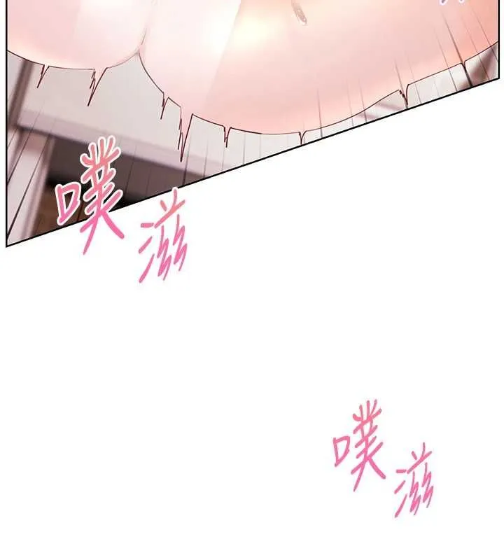 老師的親密指導第95話-體驗意外的銷魂騎技
