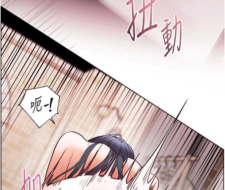 老師的親密指導第95話-體驗意外的銷魂騎技