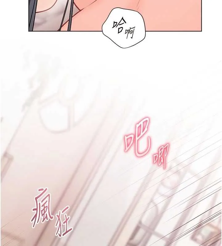 老師的親密指導第95話-體驗意外的銷魂騎技