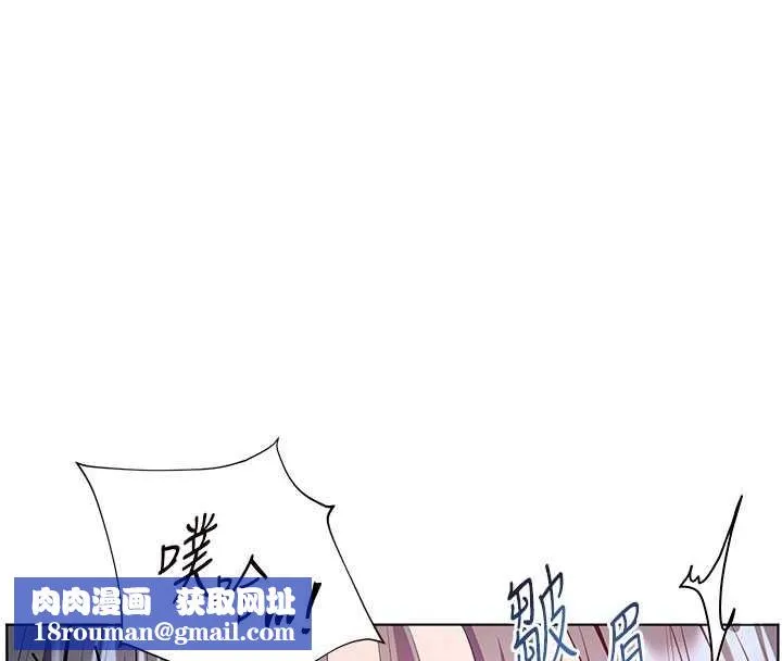 老師的親密指導第95話-體驗意外的銷魂騎技