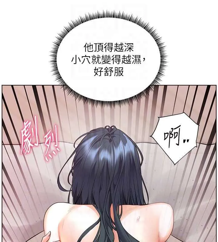 老師的親密指導第95話-體驗意外的銷魂騎技
