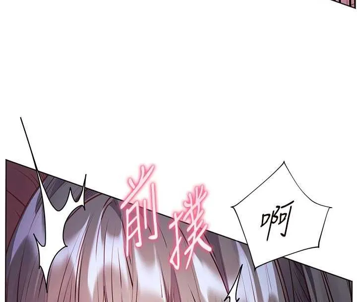老師的親密指導第95話-體驗意外的銷魂騎技