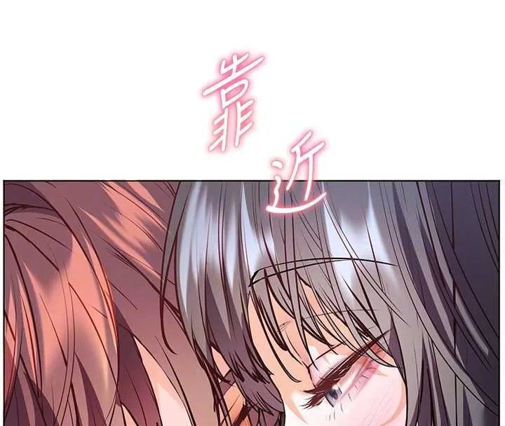 老師的親密指導第95話-體驗意外的銷魂騎技