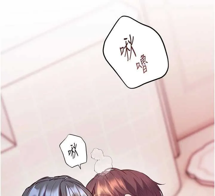 老師的親密指導第95話-體驗意外的銷魂騎技