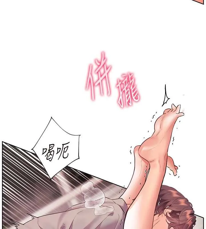 老師的親密指導第95話-體驗意外的銷魂騎技