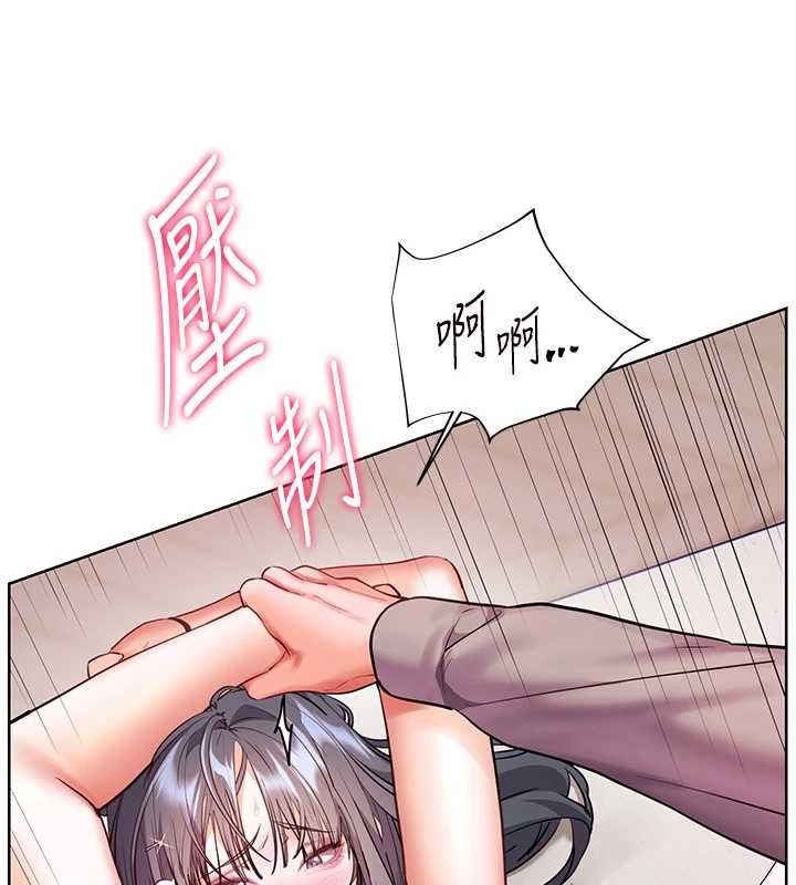 老師的親密指導第95話-體驗意外的銷魂騎技