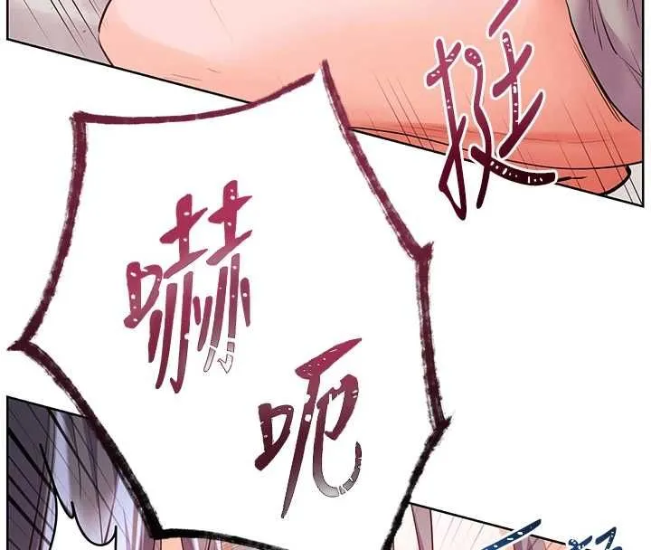 老師的親密指導第95話-體驗意外的銷魂騎技