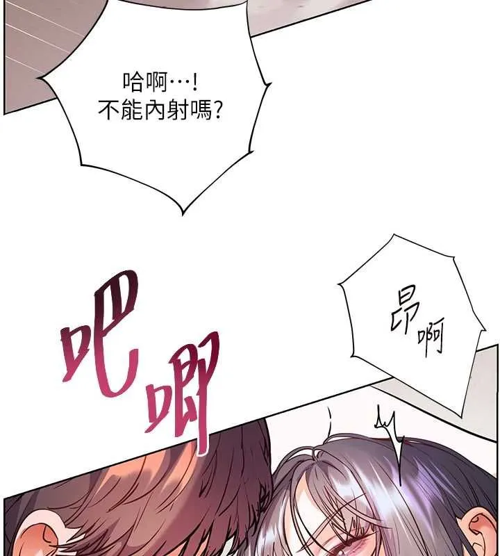 老師的親密指導第95話-體驗意外的銷魂騎技