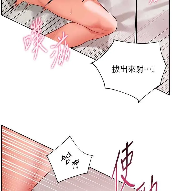 老師的親密指導第95話-體驗意外的銷魂騎技