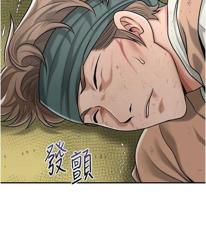 花容濕色:取花點第99話-快讓我勃起!!