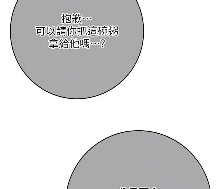 花容濕色:取花點第99話-快讓我勃起!!