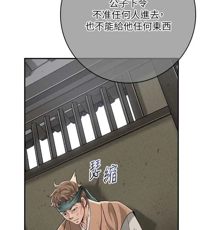 花容濕色:取花點第99話-快讓我勃起!!