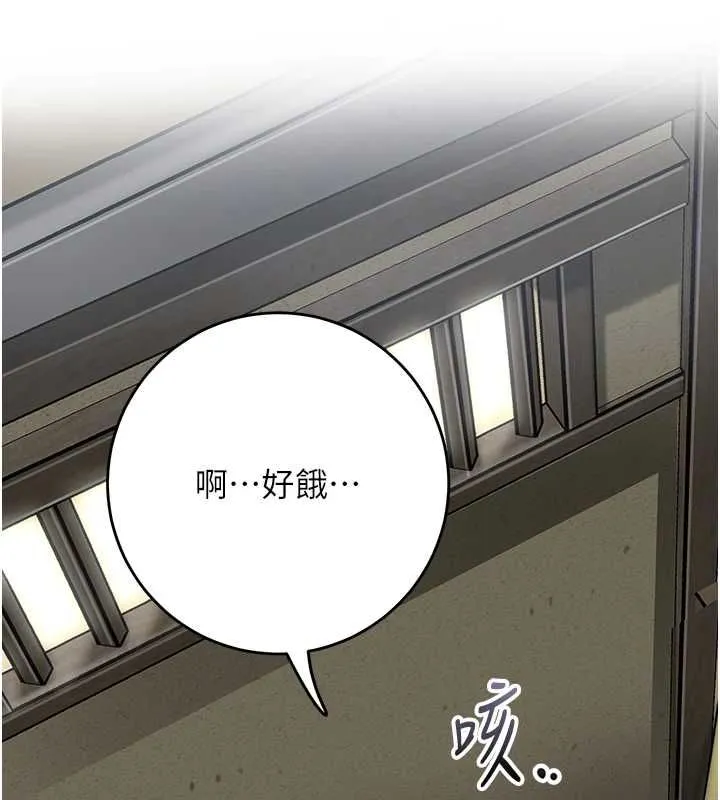 花容濕色:取花點第99話-快讓我勃起!!